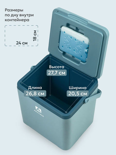 Термоконтейнер Арктика 2200-14-BL