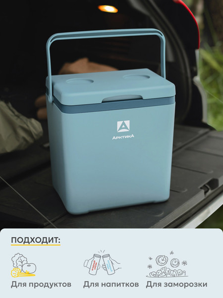 Термоконтейнер Арктика 2200-14-BL