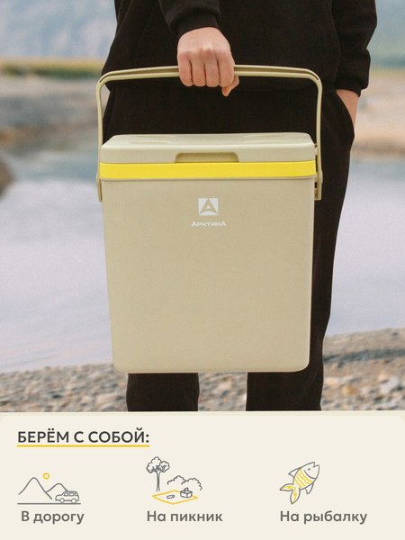 Термоконтейнер Арктика 2200-26-BG