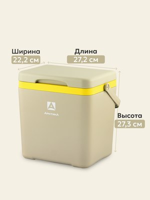 Термоконтейнер Арктика 2200-7-BG