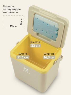 Термоконтейнер Арктика 2200-7-BG