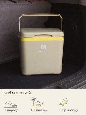 Термоконтейнер Арктика 2200-7-BG