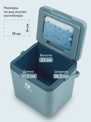 Термоконтейнер Арктика 2200-7-BL