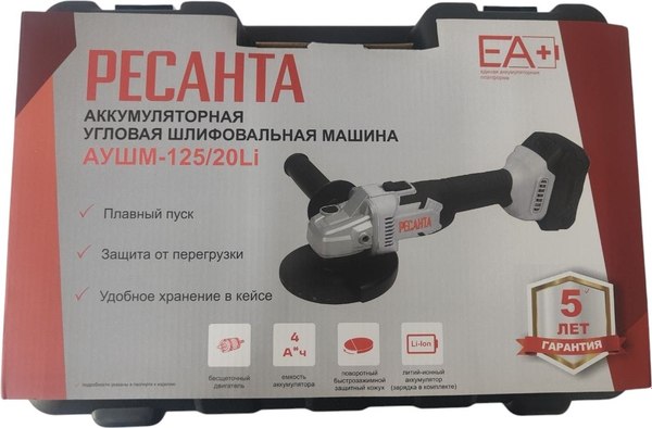Угловая шлифовальная машина Ресанта АУШМ-125/20Li (75/12/13)