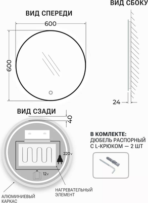Зеркало Emze 60 / LED.UV.60.60.CHE.AF.4K