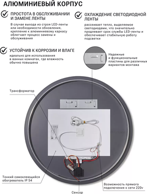 Зеркало Emze 60 / LED.UV.60.60.CHE.AF.4K