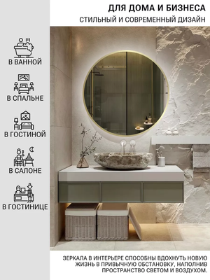 Зеркало Emze 70 / LED.UV.70.70.AUR.MOTION