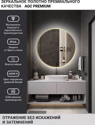 Зеркало Emze 70 / LED.UV.70.70.AUR.MOTION