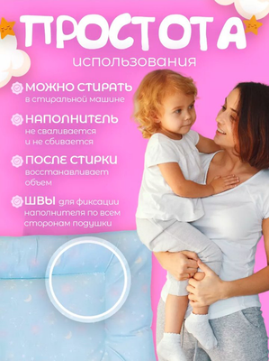 Подушка для малышей Файбертек 58x38 Smile