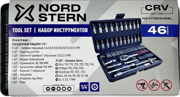Универсальный набор инструментов Nord Stern Basic NS-HTB0046EL - фото