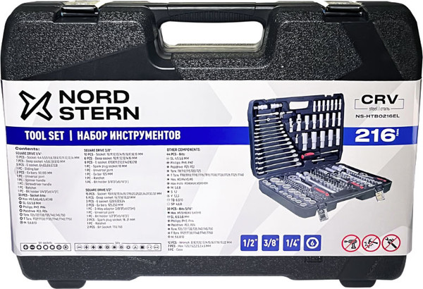 Универсальный набор инструментов Nord Stern Basic NS-HTB0216EL