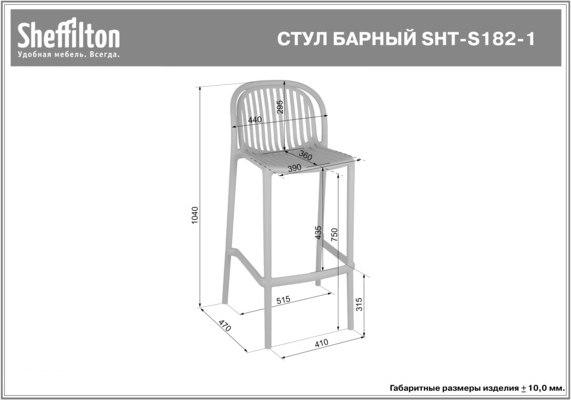 Стул пластиковый Sheffilton SHT-S182-1 / 284943