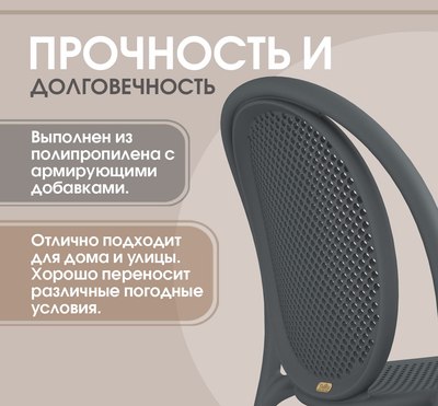 Стул пластиковый Sheffilton SHT-S172 / 286680