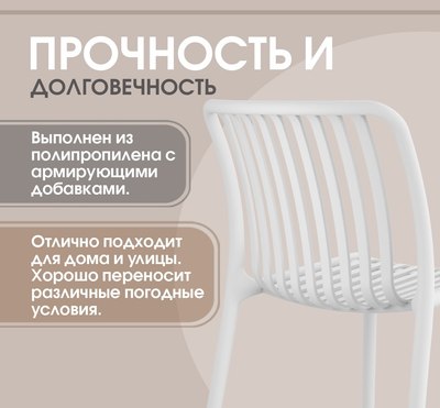 Стул пластиковый Sheffilton SHT-S173 / 288169