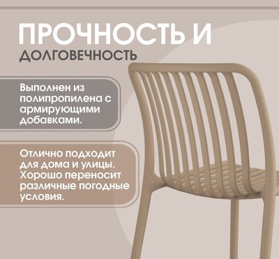 Стул пластиковый Sheffilton SHT-S173 / 288171