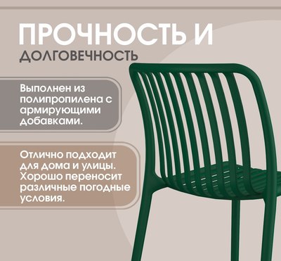 Стул пластиковый Sheffilton SHT-S173 / 288172