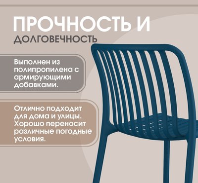 Стул пластиковый Sheffilton SHT-S173 / 288173