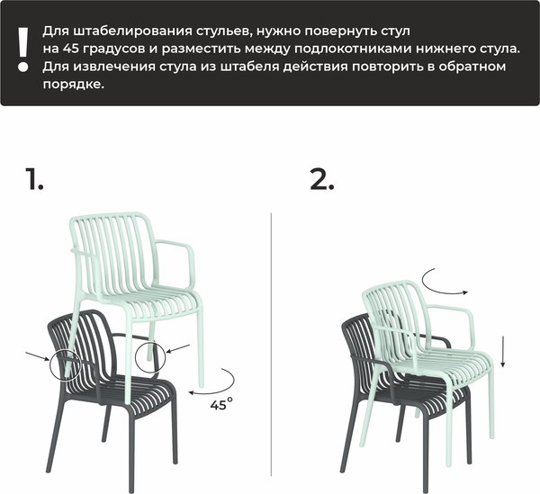 Стул пластиковый Sheffilton SHT-S173-1 / 288182