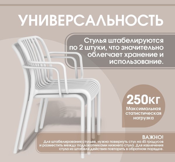 Стул пластиковый Sheffilton SHT-S173-1 / 288182