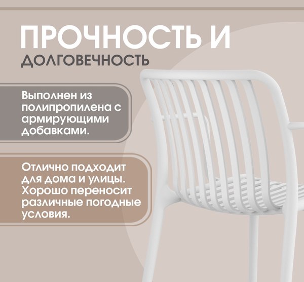 Стул пластиковый Sheffilton SHT-S173-1 / 288182