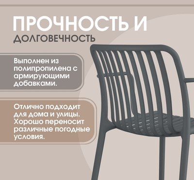 Стул пластиковый Sheffilton SHT-S173-1 / 288183