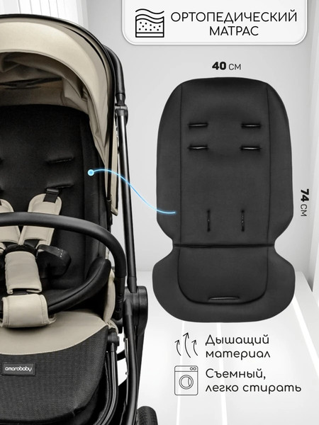 Детская прогулочная коляска Amarobaby Somnium / AB25-10SOMNIUM/03