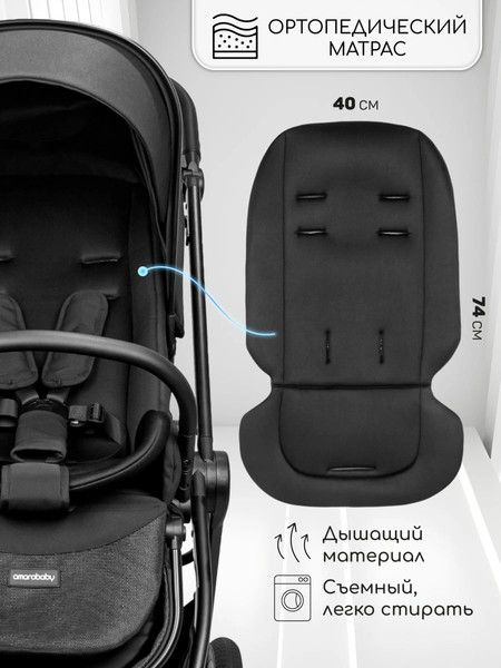 Детская прогулочная коляска Amarobaby Somnium / AB25-10SOMNIUM/09