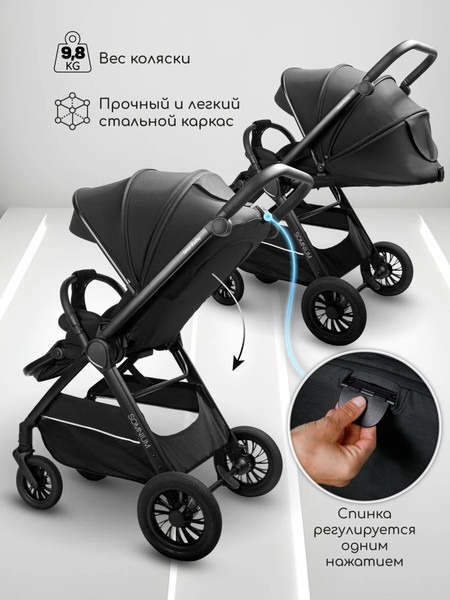Детская прогулочная коляска Amarobaby Somnium / AB25-10SOMNIUM/09