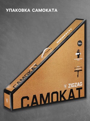 Самокат трюковый Graffiti Zigzag 23 / 10178727