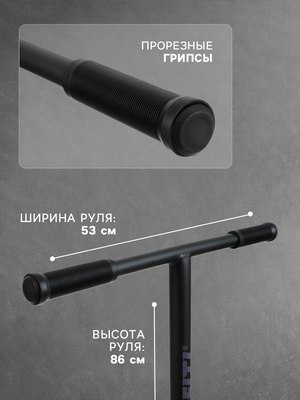 Самокат трюковый Graffiti Advanced 24 / 10205142