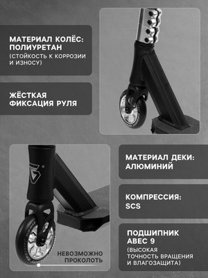 Самокат трюковый Graffiti Advanced 24 / 10205143