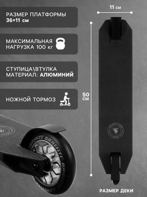 Самокат трюковый Graffiti Advanced 24 / 10205143