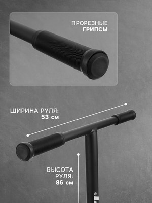 Самокат трюковый Graffiti Advanced 24 / 10205143