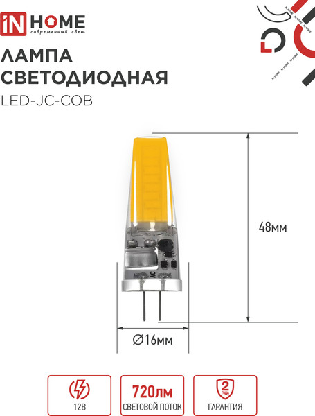 Лампа INhome LED-JC-COB 7Вт 12В G4 4000К 720Лм / 4690612060286