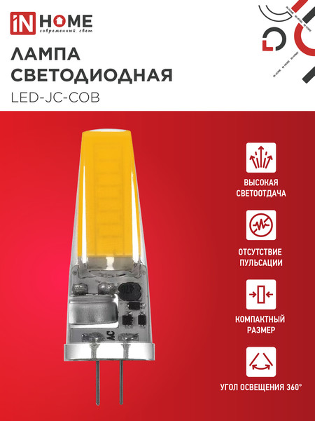 Лампа INhome LED-JC-COB 7Вт 12В G4 4000К 720Лм / 4690612060286