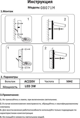 Бра Kinklight Ризи 08071M.01 (белый)