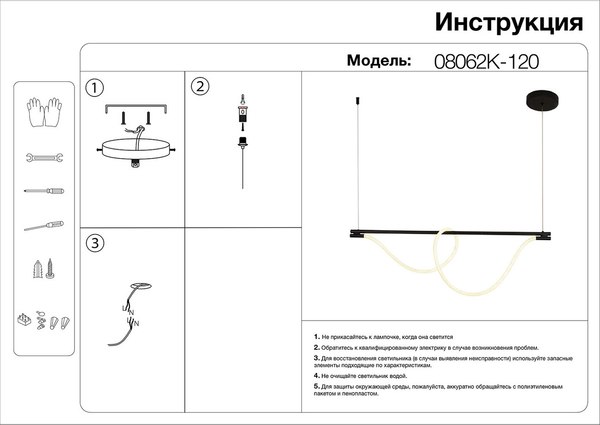 Потолочный светильник Kinklight Салли 08062K-120.20