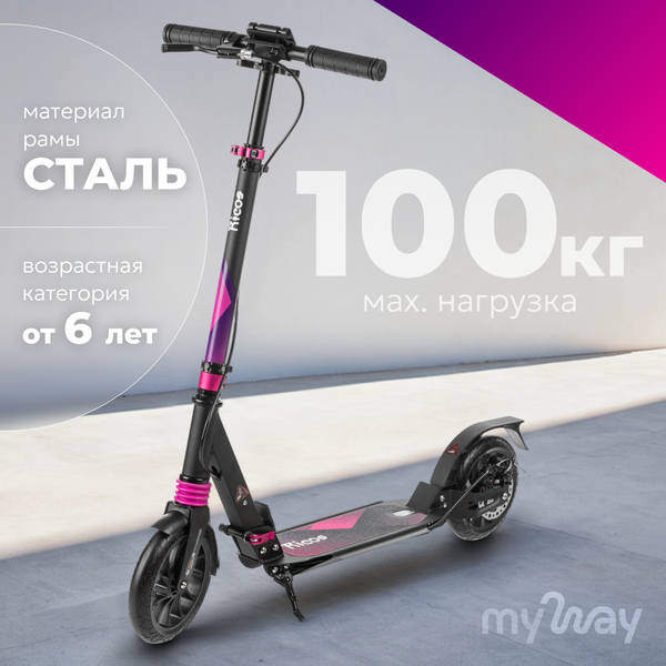 Самокат городской Ricos Illusion S400H - фото