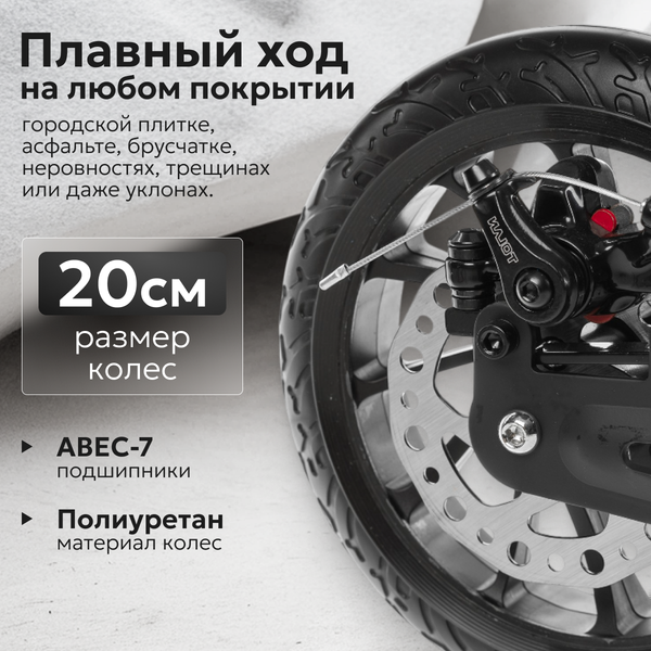 Самокат городской Ricos Illusion S400H