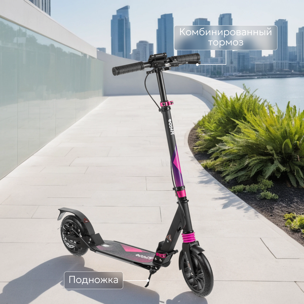 Самокат городской Ricos Illusion S400H