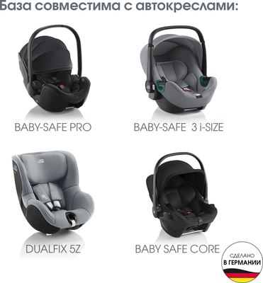 База для автокресла Britax Romer Vario base 5Z 0