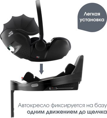 База для автокресла Britax Romer Vario base 5Z 0