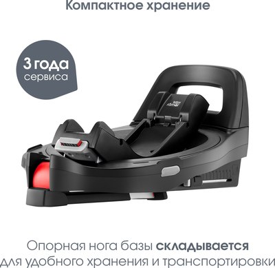 База для автокресла Britax Romer Vario base 5Z 0