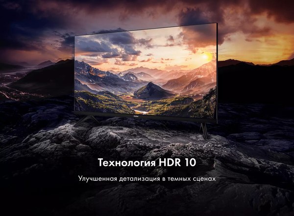 Телевизор Haier 32 Smart TV S2