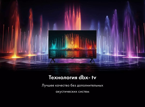 Телевизор Haier 32 Smart TV S2