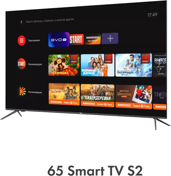 Телевизор Haier 65 Smart TV S2