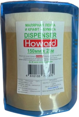 Укрывная бумага Howard C лентой JM1128 - фото