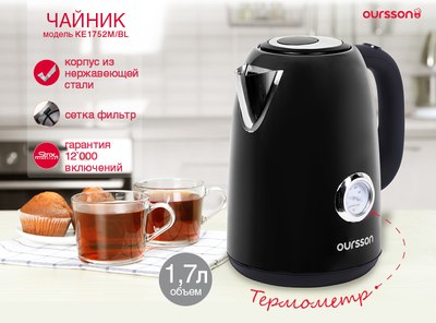 Электрочайник Oursson KE1752M/BL
