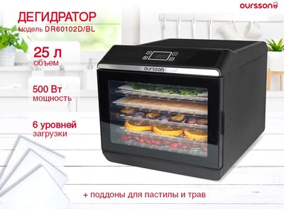 Сушилка для овощей и фруктов Oursson DR60102D/BL