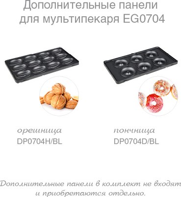 Мультипекарь Oursson EG0704/GA